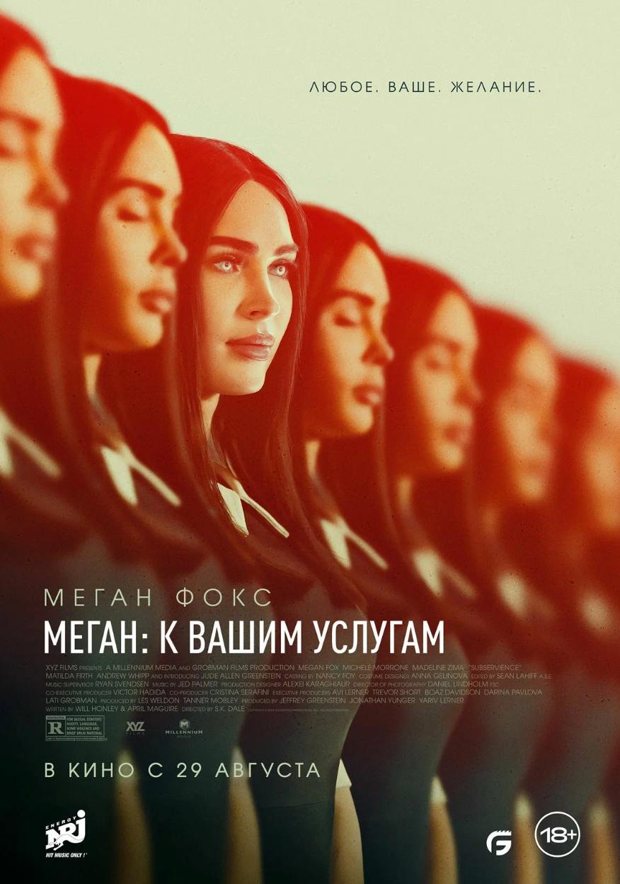 «Меган: К вашим услугам» — что, если AI станет слишком человечным?
Фильм «Меган: К вашим услугам» (2024) поднимает вопрос, который скоро станет реальностью: как далеко мы готовы пойти в доверии к AI?
... | Сетка — социальная сеть от hh.ru