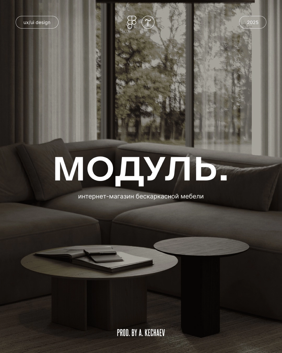 Интернет-магазин мебели «Модуль» | Сетка — социальная сеть от hh.ru