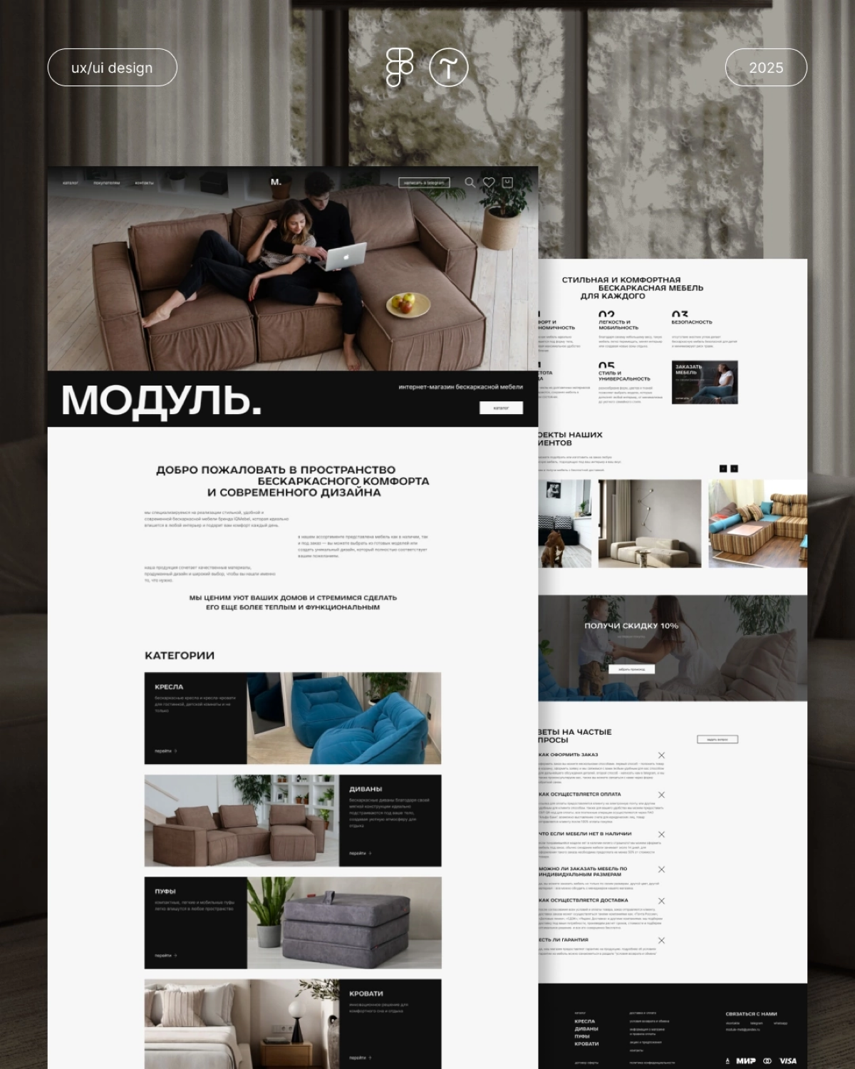 Интернет-магазин мебели «Модуль» | Сетка — социальная сеть от hh.ru
