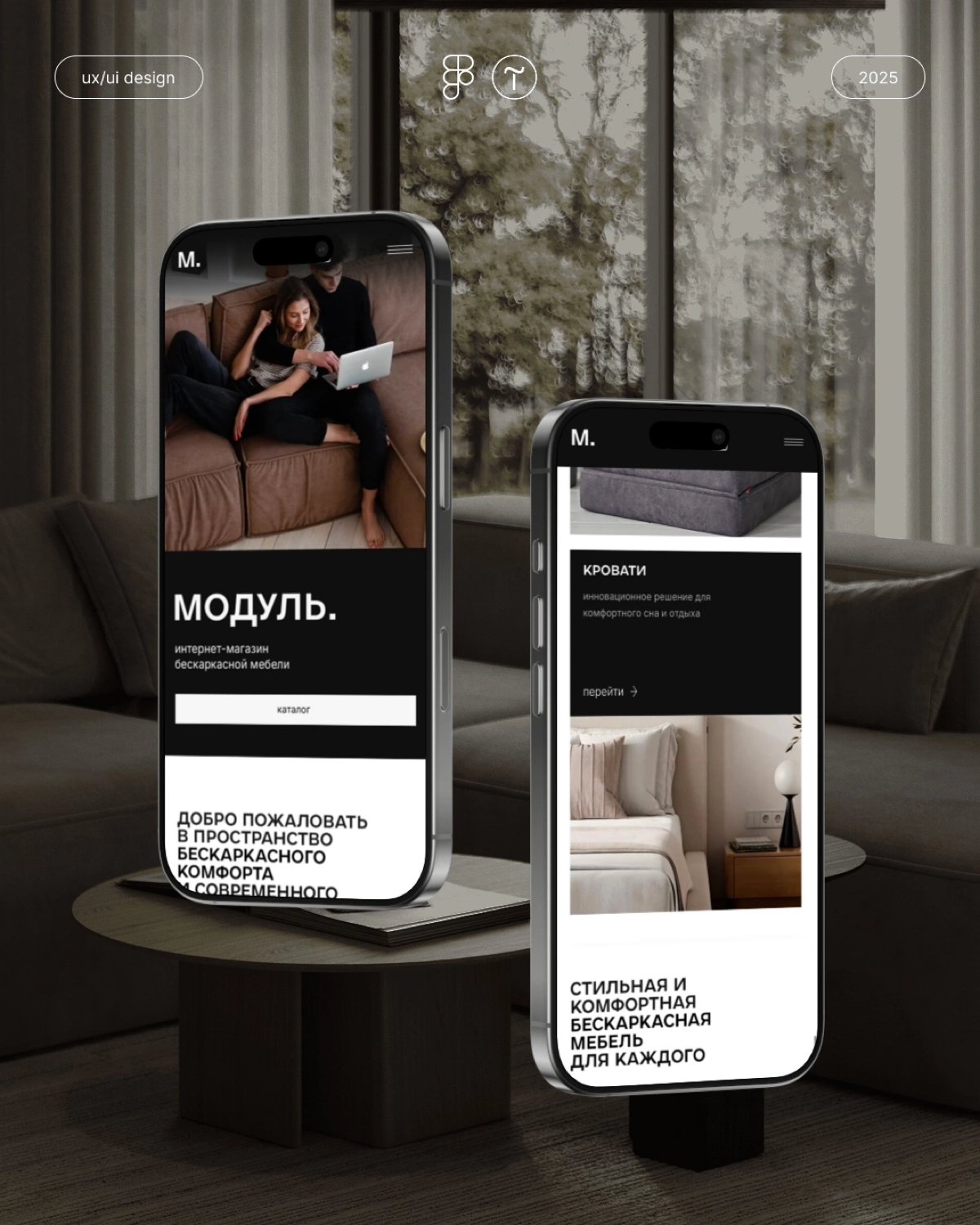 Интернет-магазин мебели «Модуль» | Сетка — социальная сеть от hh.ru