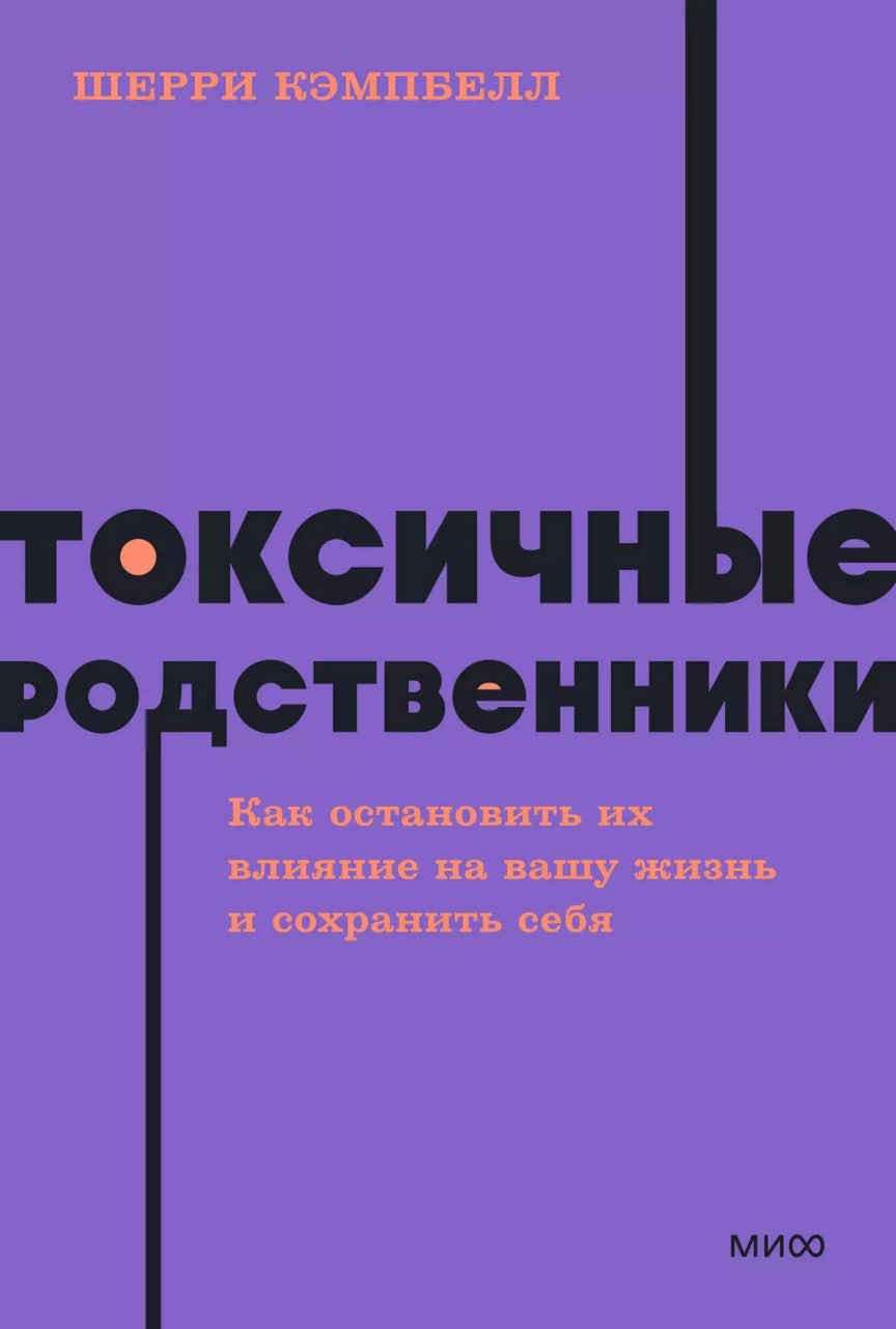 📌📌📌
✔️ Семья – это не всегда про поддержку✔️ Критика, контроль, шантаж чувством вины и газлайтинг не должны быть нормой✔️ Границы – не эгоизм, учись говорить «нет»✔️ Ты никому ничего не должен✔️ Берег... | Сетка — социальная сеть от hh.ru
