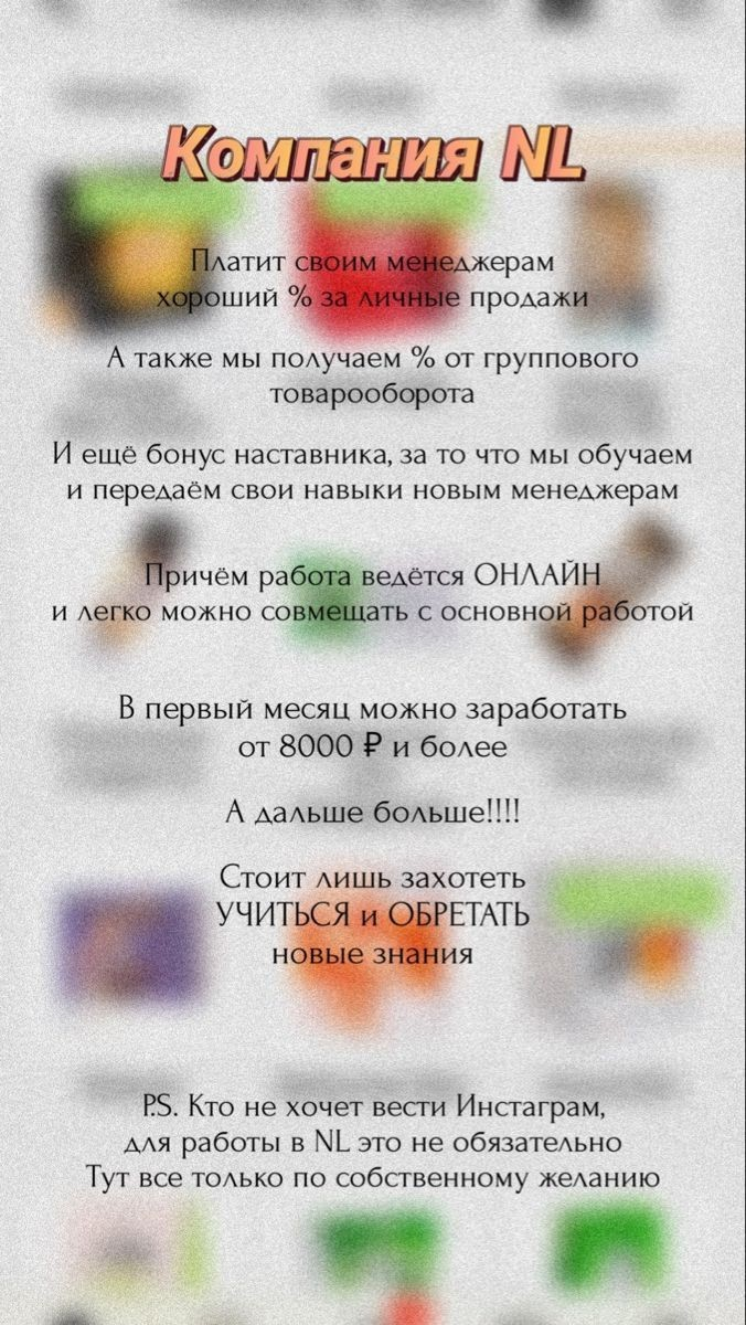 Пишите скорее в личку, расскажу суть работы 😉 | Сетка — социальная сеть от hh.ru