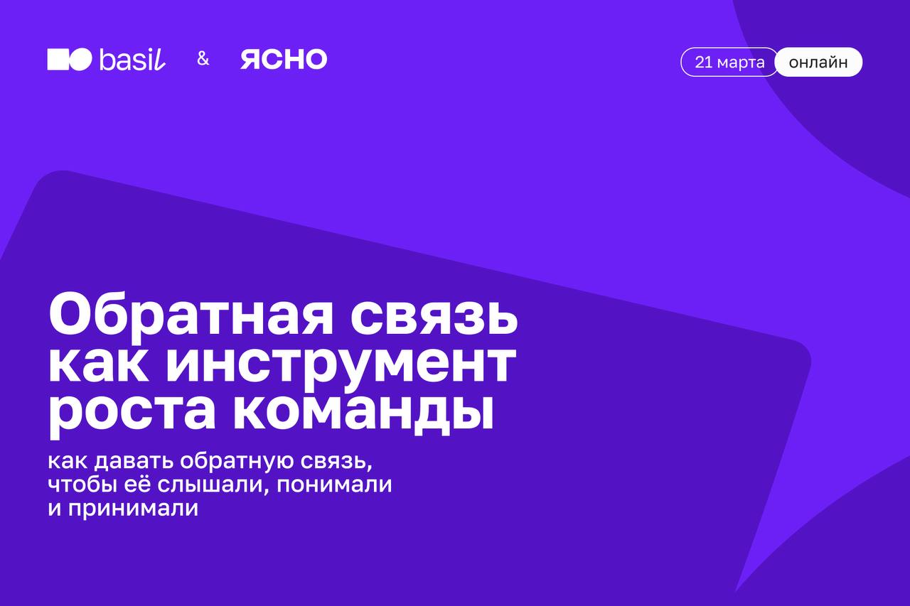 🤍 Эффективная обратная связь —  это стратегия, которая помогает выстраивать доверительные отношения в команде, вдохновлять и мотивировать сотрудников, повышать продуктивность и вовлеченность | Сетка — социальная сеть от hh.ru