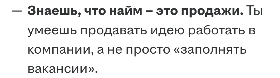 PR-звезда в шоке от найма | Сетка — социальная сеть от hh.ru