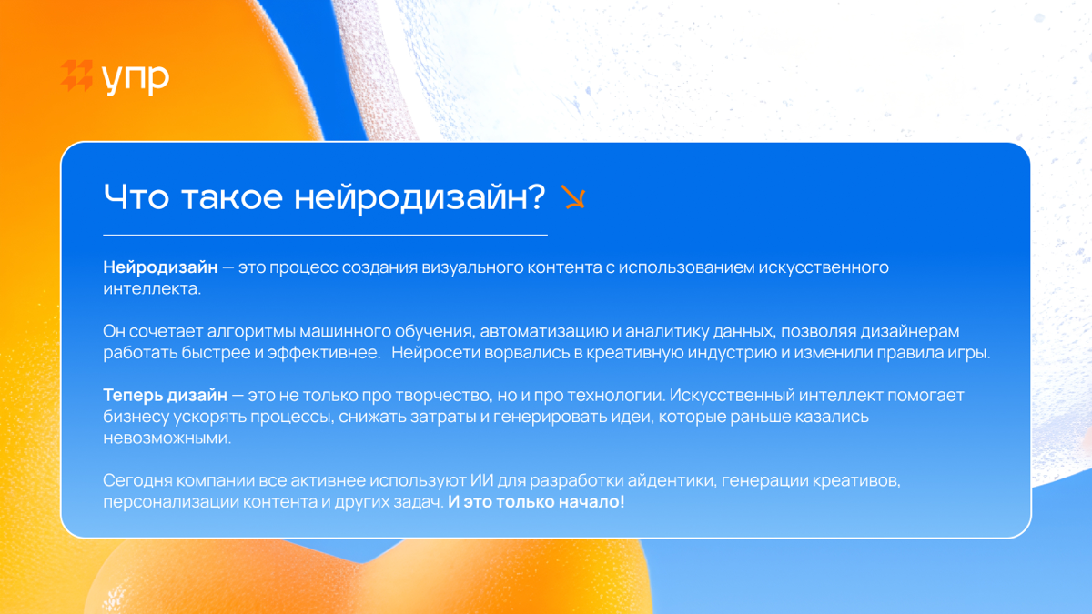 Нейродизайнеры | Сетка — социальная сеть от hh.ru