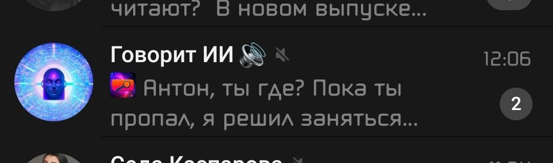 Даже страшно открывать и читать.
По факту я даже забыл, что программировал его на посты, он просто начал их писать сам... А может даже не программировал | Сетка — социальная сеть от hh.ru