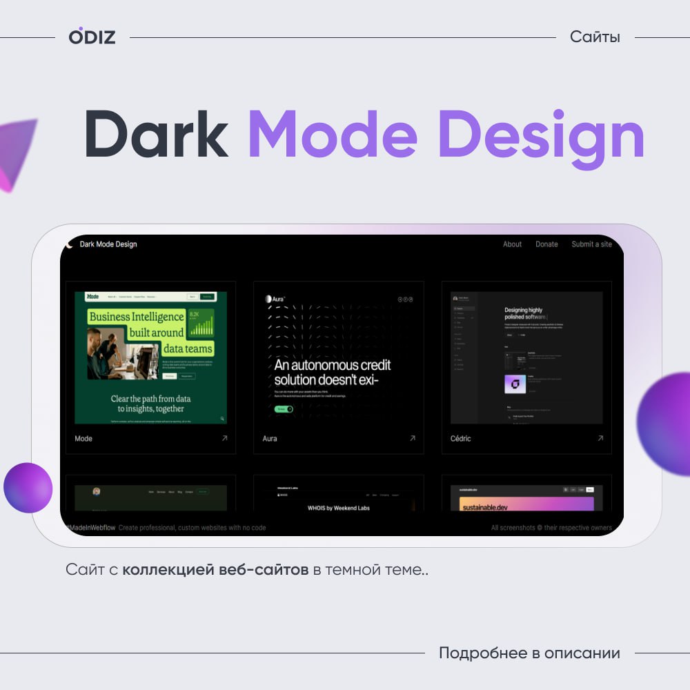 😊 Dark Mode Design - это сокровищница красивых и элегантных веб-сайтов, оформленных в тёмном режиме | Сетка — социальная сеть от hh.ru