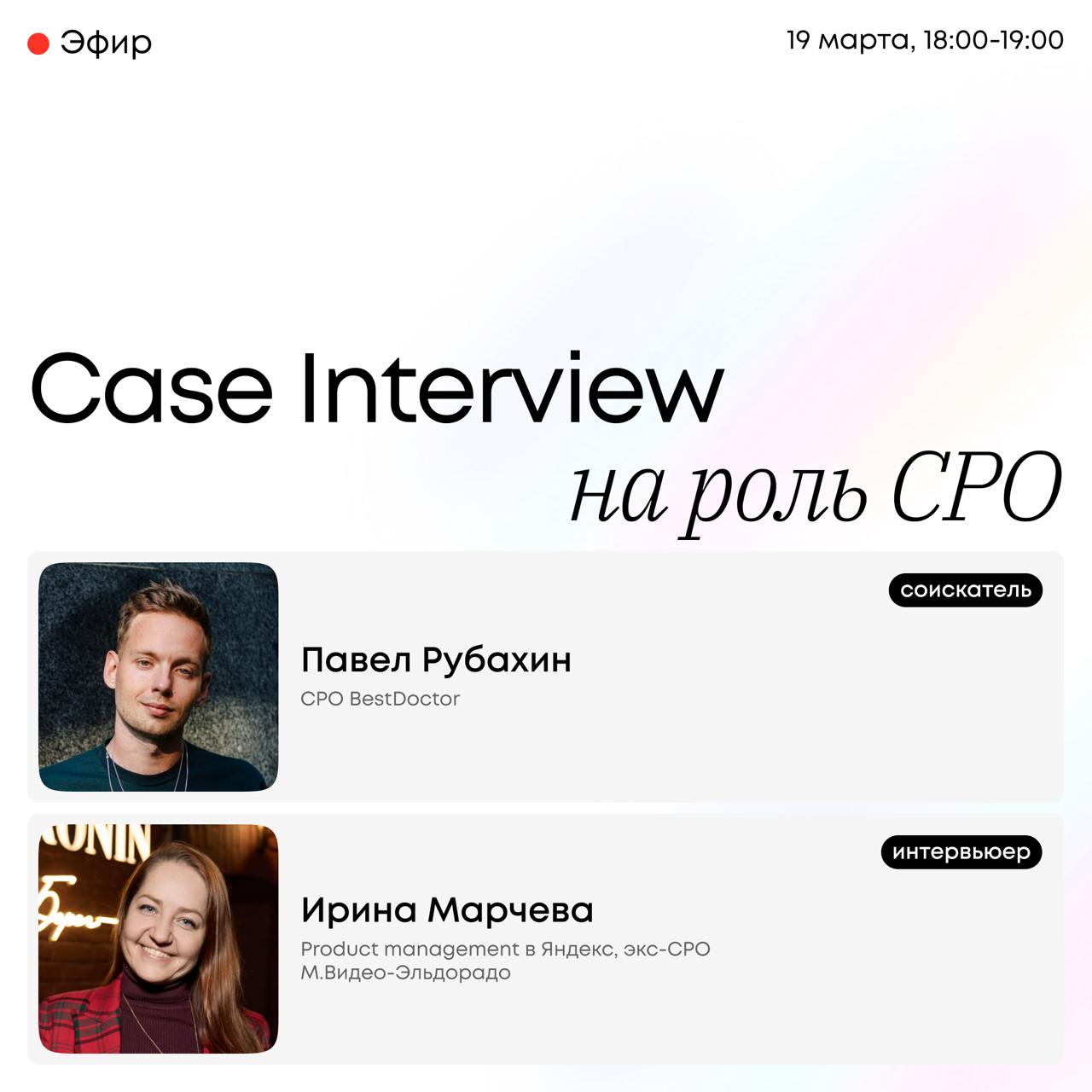 Case Interview: финальный босс для CPO
Ровно через неделю в Telegram-канале South HUB — напряжённое интервью, где решится судьба ключевой роли в компании | Сетка — социальная сеть от hh.ru