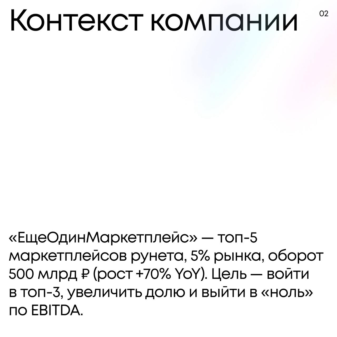 Case Interview: финальный босс для CPO
Ровно через неделю в Telegram-канале South HUB — напряжённое интервью, где решится судьба ключевой роли в компании | Сетка — социальная сеть от hh.ru