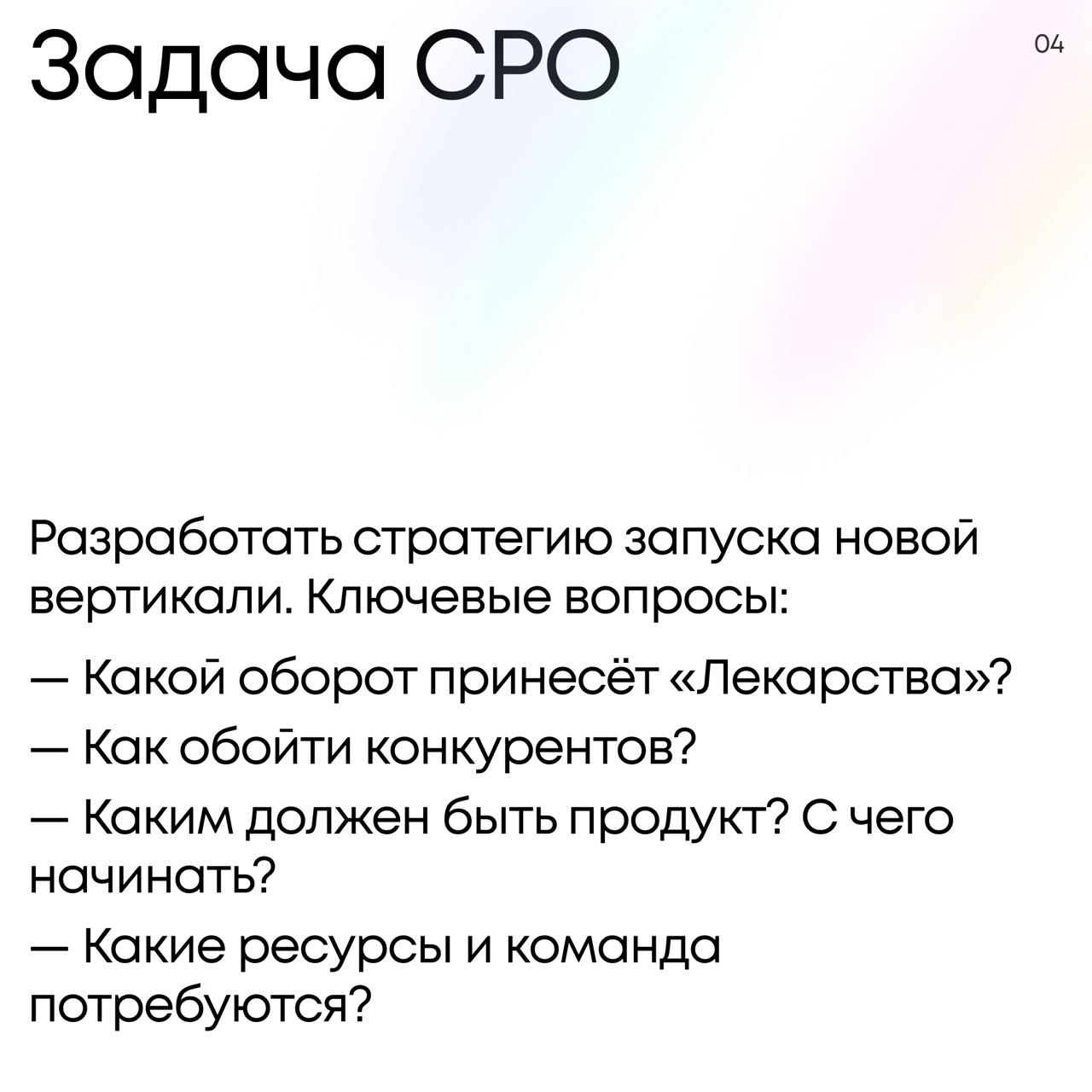 Case Interview: финальный босс для CPO
Ровно через неделю в Telegram-канале South HUB — напряжённое интервью, где решится судьба ключевой роли в компании | Сетка — социальная сеть от hh.ru