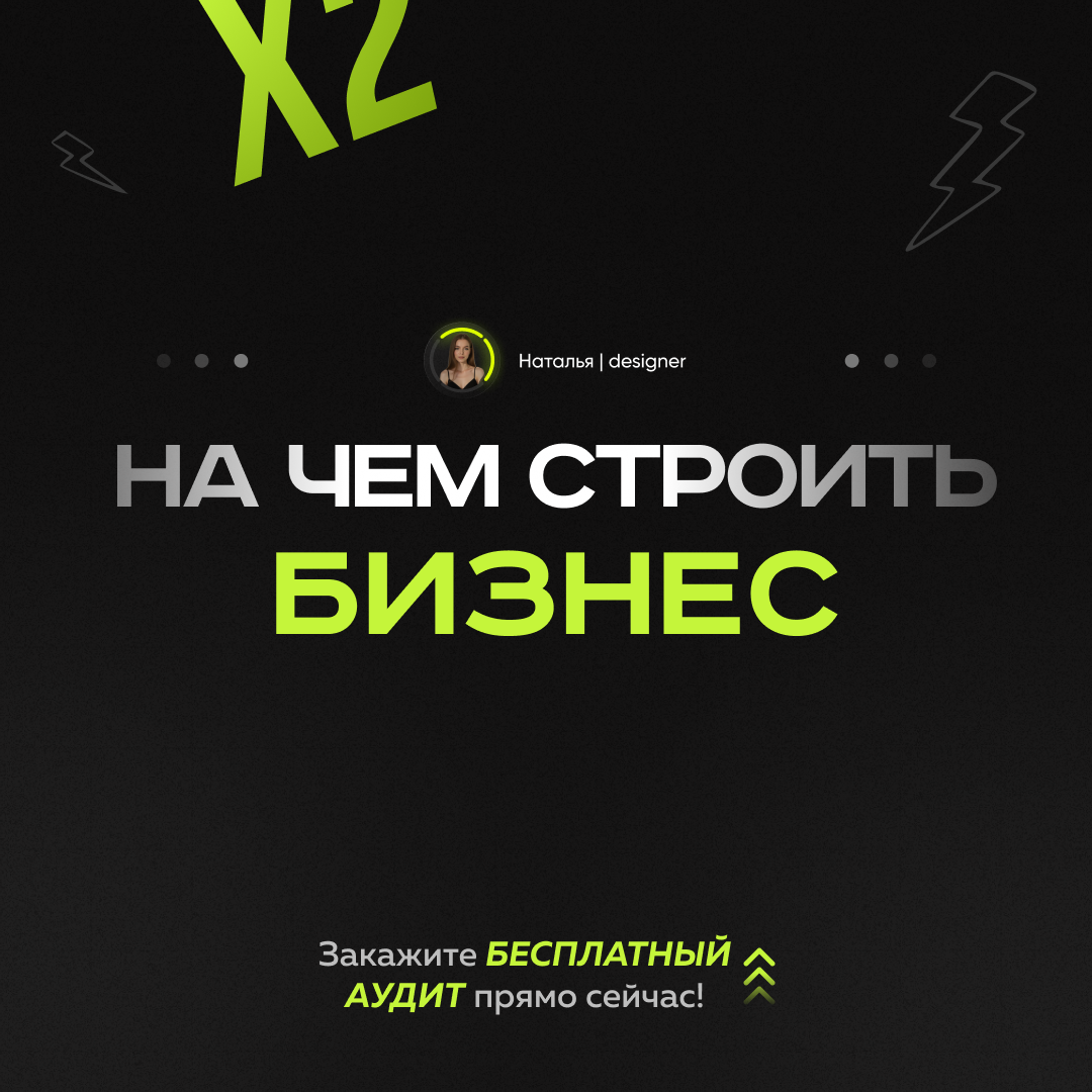 На чем строить свой бизнес? 🤔 | Сетка — социальная сеть от hh.ru