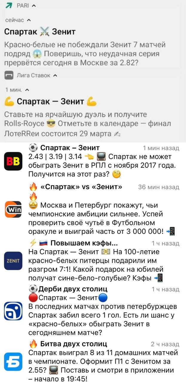 ⚡️ Пуши БК на «Спартак» — «Зенит»!
Чей круче?
👍 — Pari
👌 — Лига Ставок
🔥 — BetBoom
❤️ — Winline
🤝 — Зенит
👏 — Балтбет
😍 — Бетсити
P.S | Сетка — социальная сеть от hh.ru
