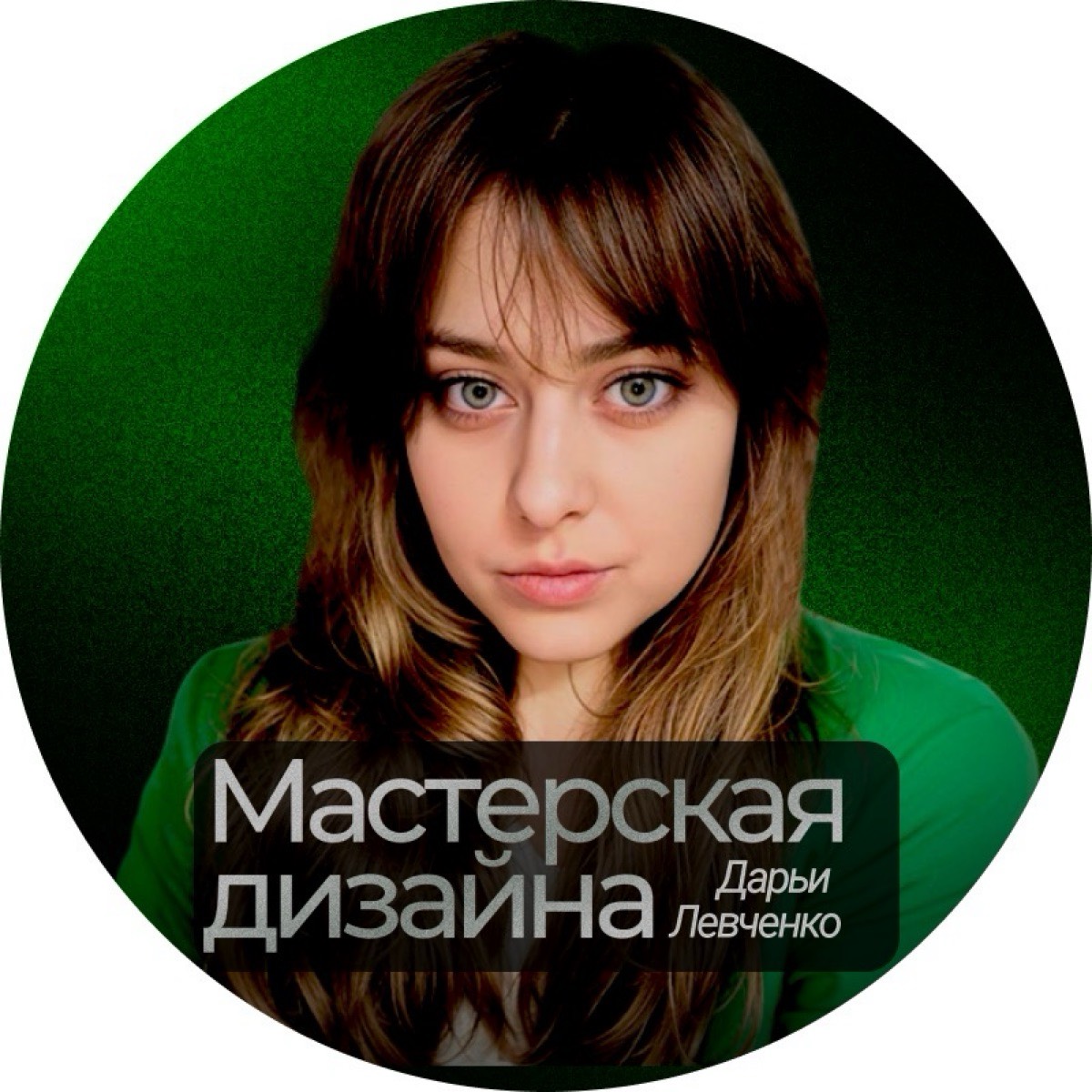 Дарья Левченко | Сетка — социальная сеть от hh.ru