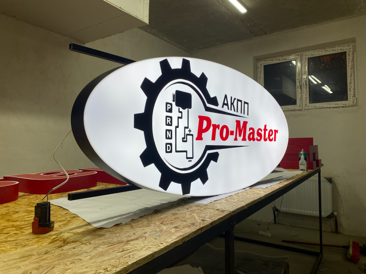 Наши работы по изготовлению световых вывесок | Сетка — социальная сеть от hh.ru