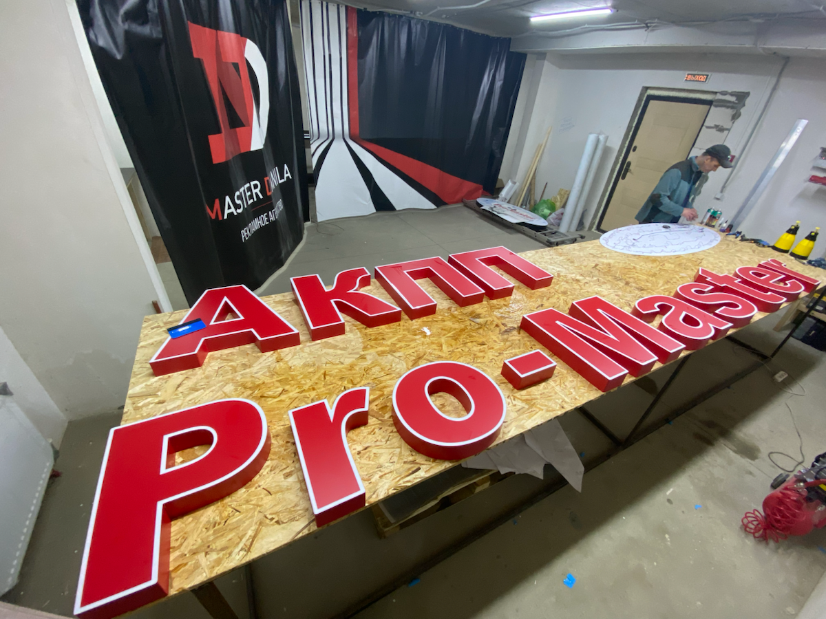 Наши работы по изготовлению световых вывесок | Сетка — социальная сеть от hh.ru