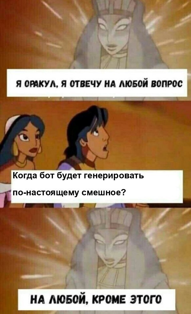 Нашел немного времени поработать над LOLGen - моим ботом для генерации мемов.
В основном - позаимствовал техники промптинга из решений победителей конкурса | Сетка — социальная сеть от hh.ru