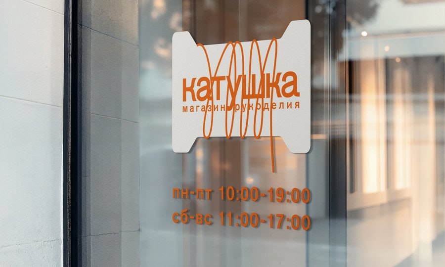«Катушка» — айдентика и брендинг для магазина рукоделия
Айдентика построена на основе форм катушек разных материалов: нитки, тесьма, пряжа и тд.
Текст становится нитками, которые наматывается на формы | Сетка — социальная сеть от hh.ru