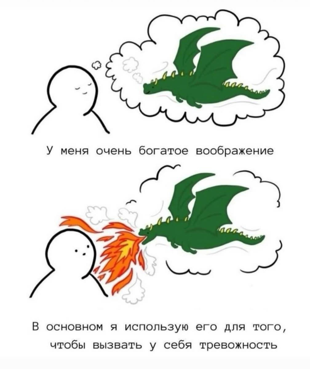 Как справиться с постоянной тревожностью? | Сетка — социальная сеть от hh.ru