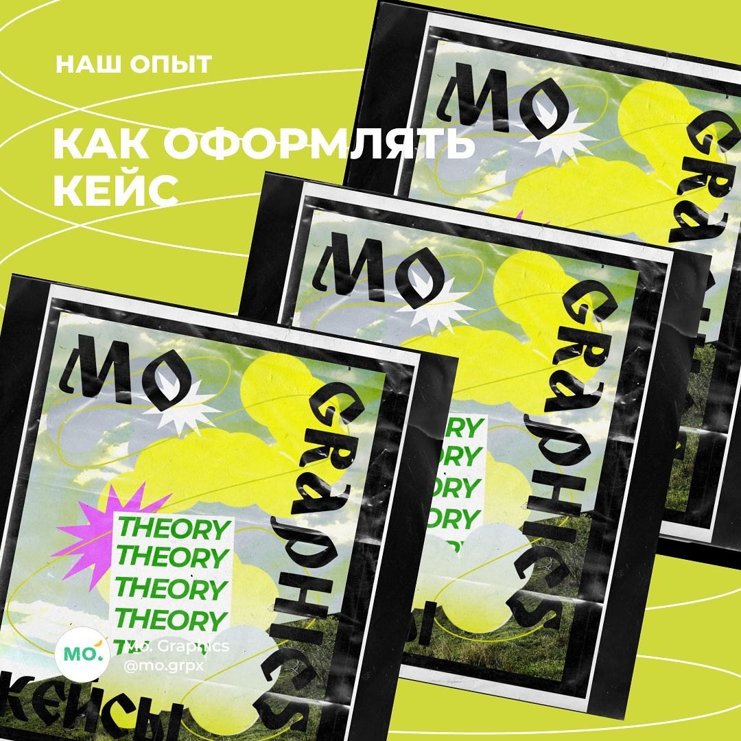 Гайд на то, как оформлять кейс | Сетка — социальная сеть от hh.ru
