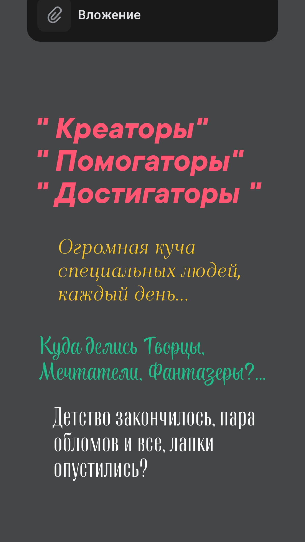 Почему мы не можем отпустить прошлое? 🌿
Знакомо: прокручиваешь в голове старые ошибки, слова, отношения… А отпустить не получается. Почему?
👉 Мозг любит "безопасное" прошлое | Сетка — социальная сеть от hh.ru