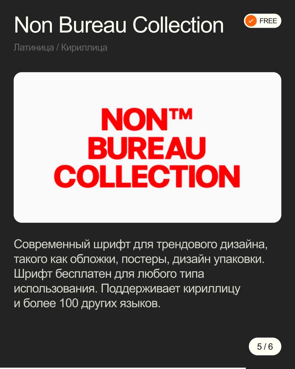 💥 Топ-5 декоративных шрифтов 💥
Хочешь добавить проектам индивидуальности? Лови подборку стильных декоративных шрифтов | Сетка — социальная сеть от hh.ru