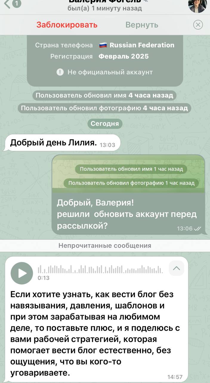 🌟 Люблю когда сразу здороваются, еще и правильно называют по имени.
Новые обновления, которые пришли в марте дают возможность увидеть аккаунт человека( а ля бота), который пишет в личку | Сетка — социальная сеть от hh.ru