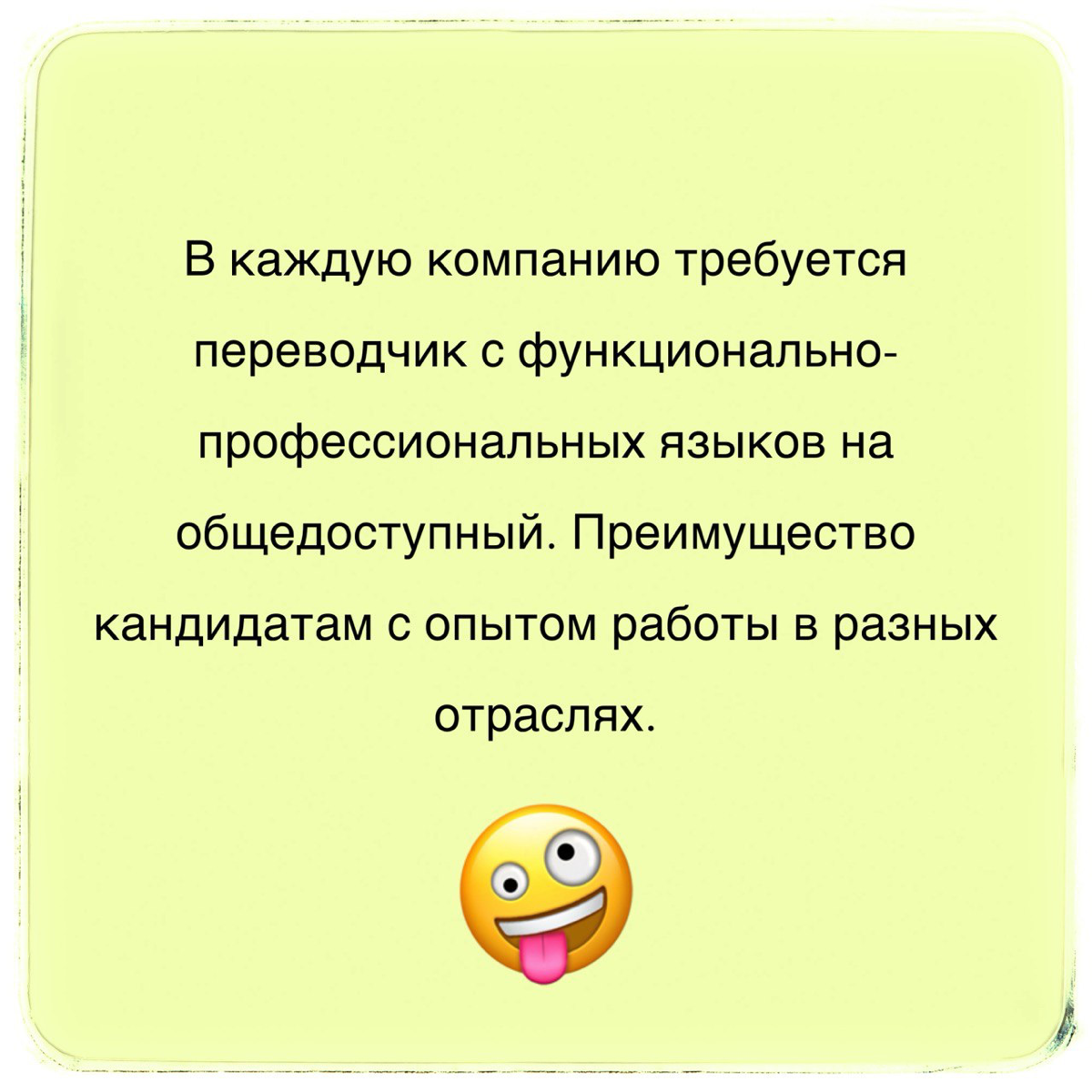 Общение на работе | Сетка — социальная сеть от hh.ru