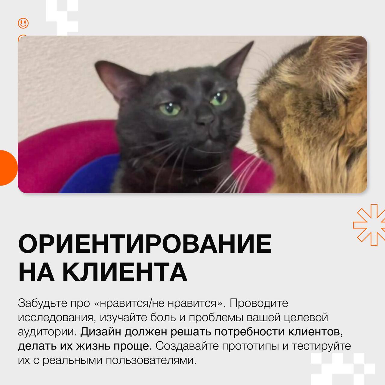 👤 Совет профи: 5 поинтов от дизайнера для хороших продаж
Смело листай карточки! 
На связи Дэн Роач, сеньор дизайнер, автор канала @daroachdesign | Сетка — социальная сеть от hh.ru