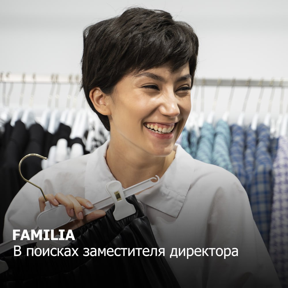 FAMILIA
В поисках заместителя управляющего.
Мы предлагаем:
✔️ Оформление по ТК РФ с первого дня работы, оплачиваемый больничный лист, отпуск | Сетка — социальная сеть от hh.ru