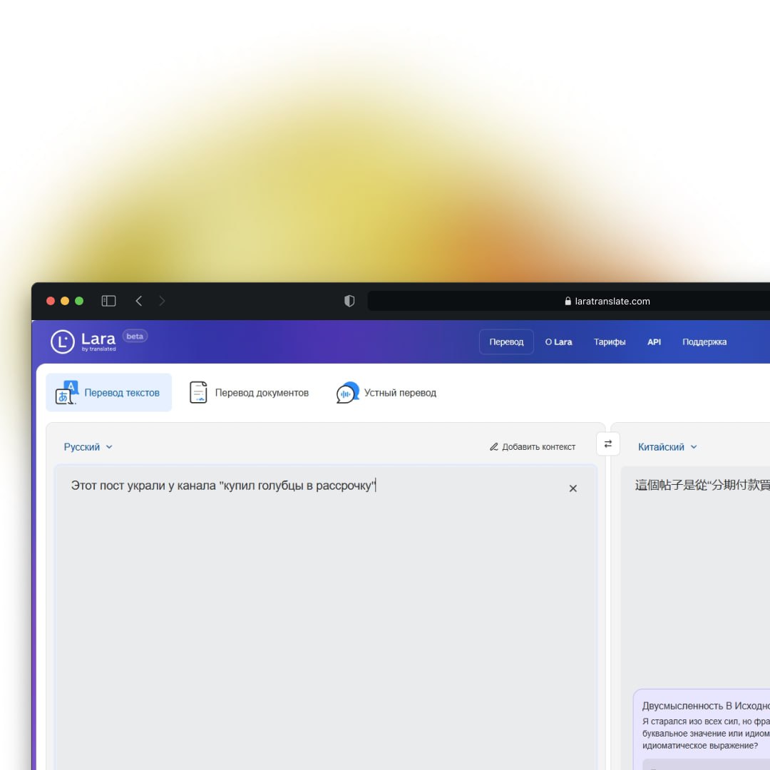 deepl и google translate в шоке — новый переводчик lara разносит их в щепки. точность, стилистика, контекст — всё на уровне | Сетка — социальная сеть от hh.ru