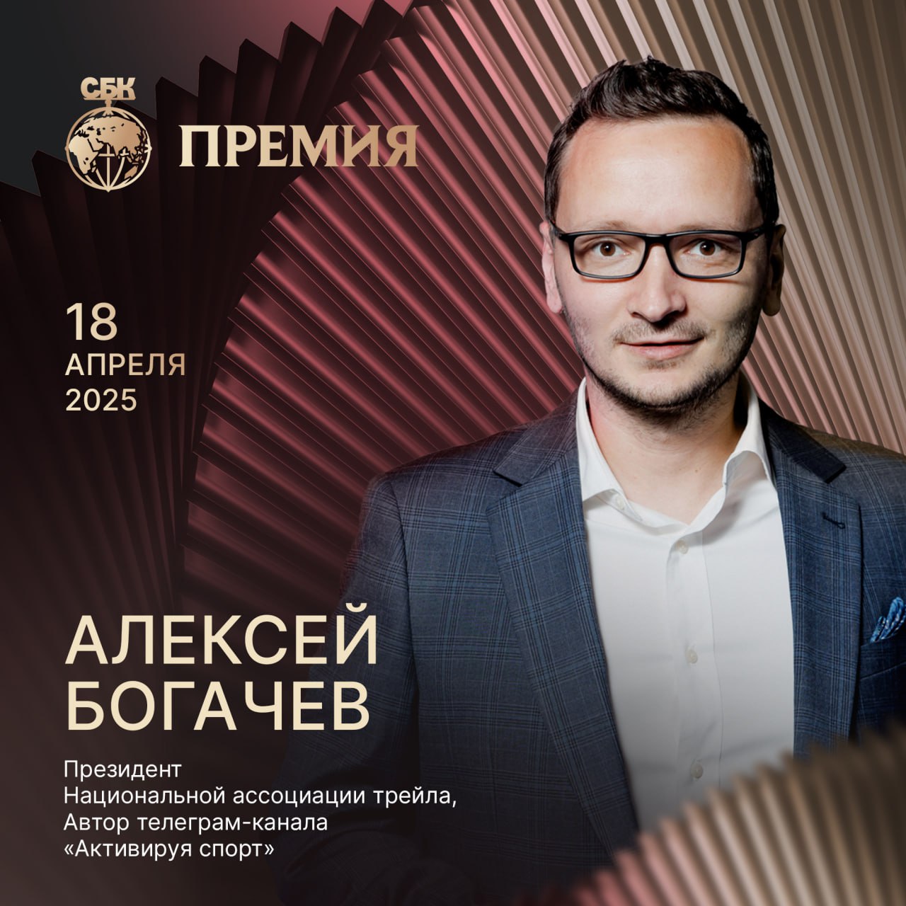 До завершения приемок заявок на Премию СБК осталось 2 дня!
В этом году я традиционно буду присутствовать в жюри данной премии и со многими из вами увидимся на защите!
Увидимся? :) | Сетка — социальная сеть от hh.ru