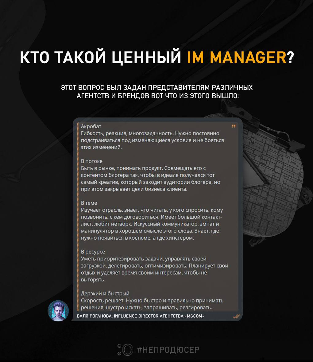 Еще немного о ценных специалистах по работе с блогерами? | Сетка — социальная сеть от hh.ru