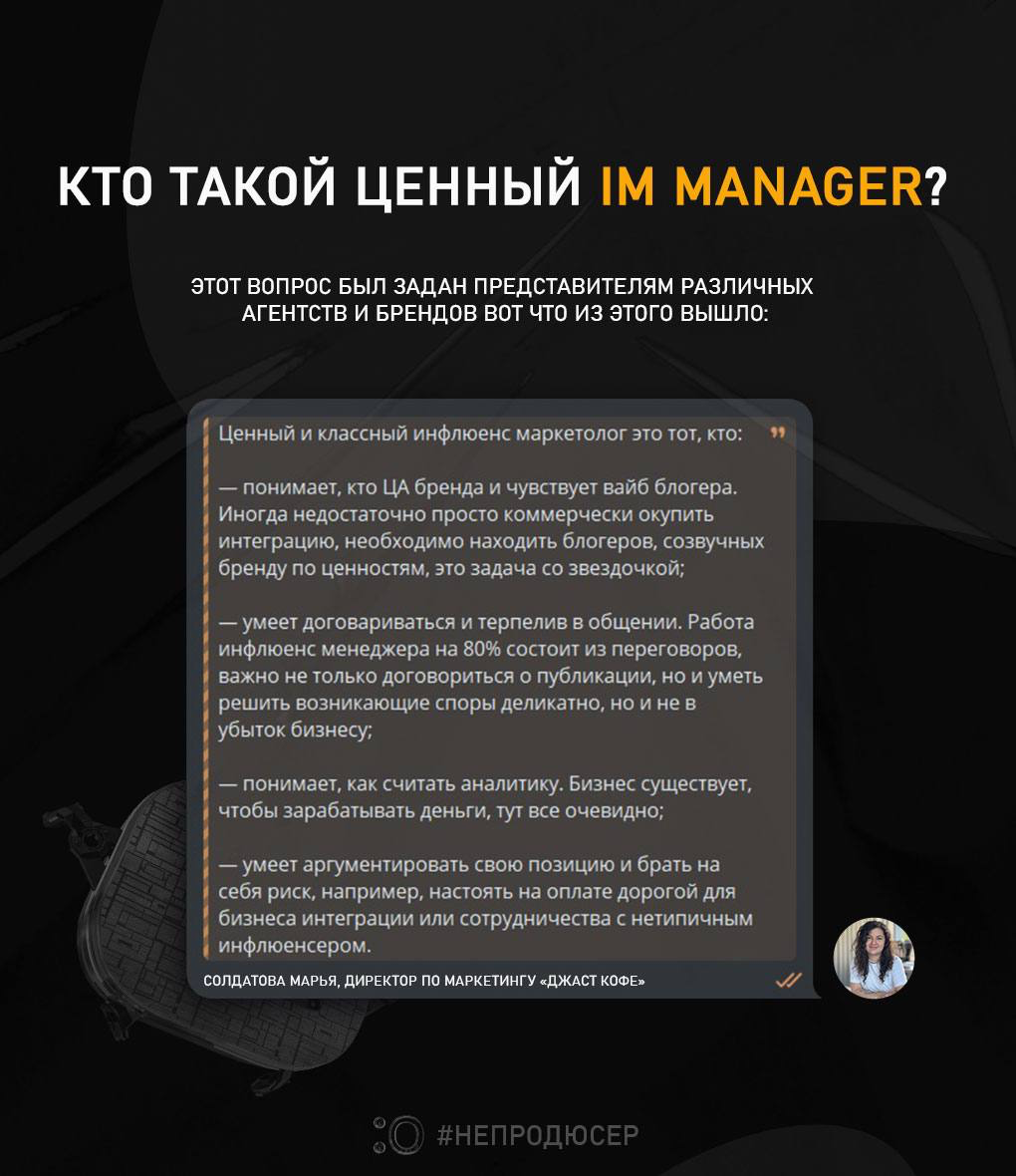 Еще немного о ценных специалистах по работе с блогерами? | Сетка — социальная сеть от hh.ru