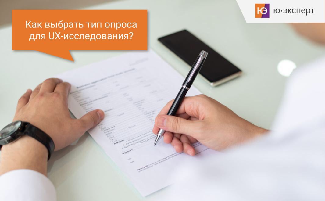 📣 UX-фишка №04. Как выбрать тип опроса для UX-исследования?
Опросы являются важным инструментом UX-исследований, позволяя собирать данные о поведении, предпочтениях и восприятии пользователей | Сетка — социальная сеть от hh.ru