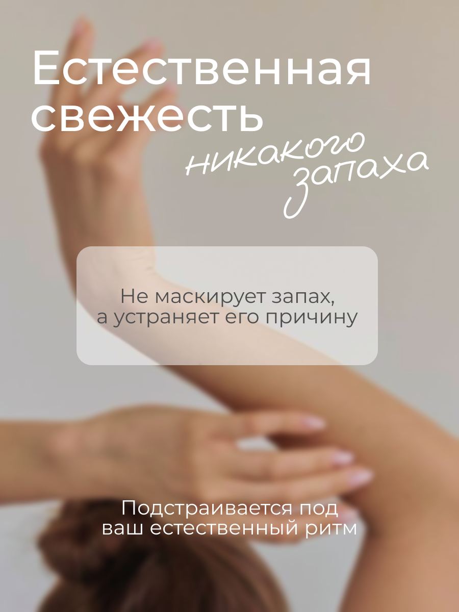 Подняли корзину с 15% до 21%
На прошлой неделе клиенты вернулись с вот такой кайфовой обратную связью:
Делимся первыми результатами новой воронки на дезодорант:

Конверсия в корзину со средней 15,5% п... | Сетка — социальная сеть от hh.ru