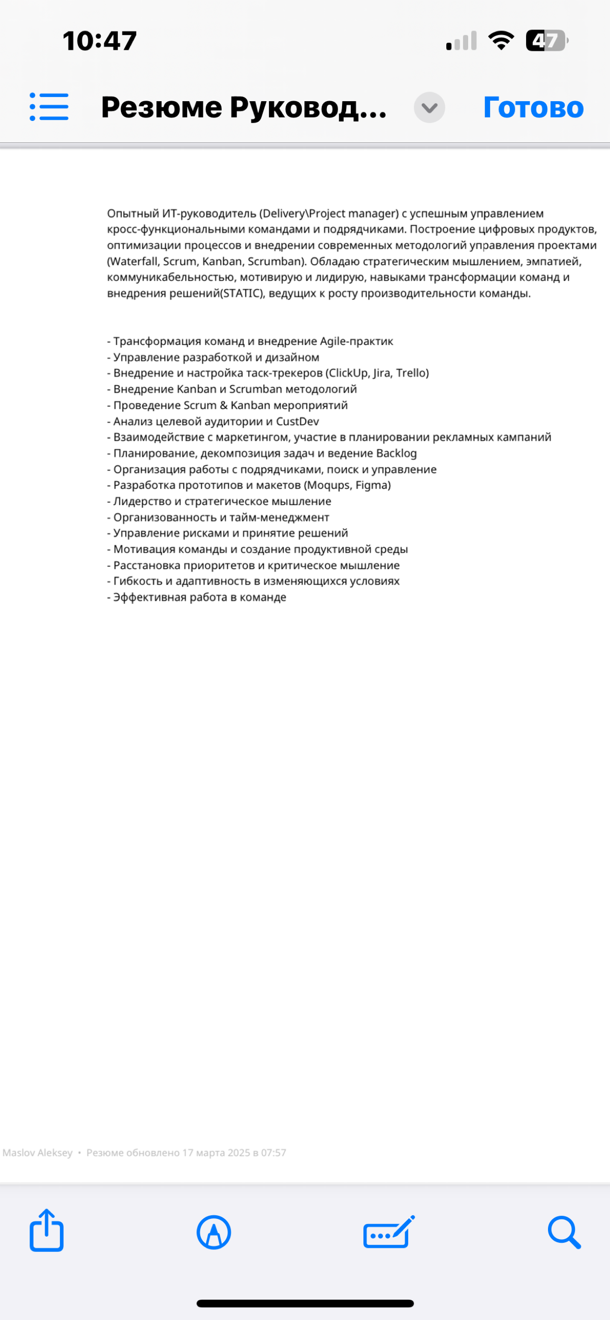 Всем привет, «ИТ Бродяга» на связи.
Только закончился мой не продолжительный, но богатый опытом привал во Fresh(автогигант, на просторах РФ) и вот я опять в поиске | Сетка — социальная сеть от hh.ru