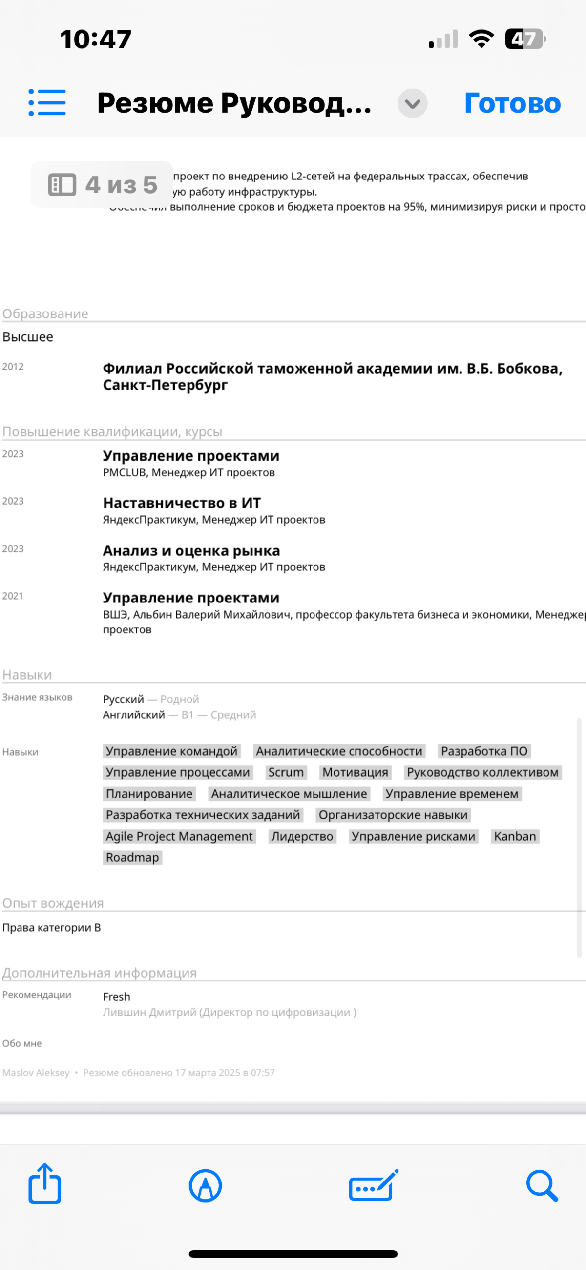 Всем привет, «ИТ Бродяга» на связи.
Только закончился мой не продолжительный, но богатый опытом привал во Fresh(автогигант, на просторах РФ) и вот я опять в поиске | Сетка — социальная сеть от hh.ru
