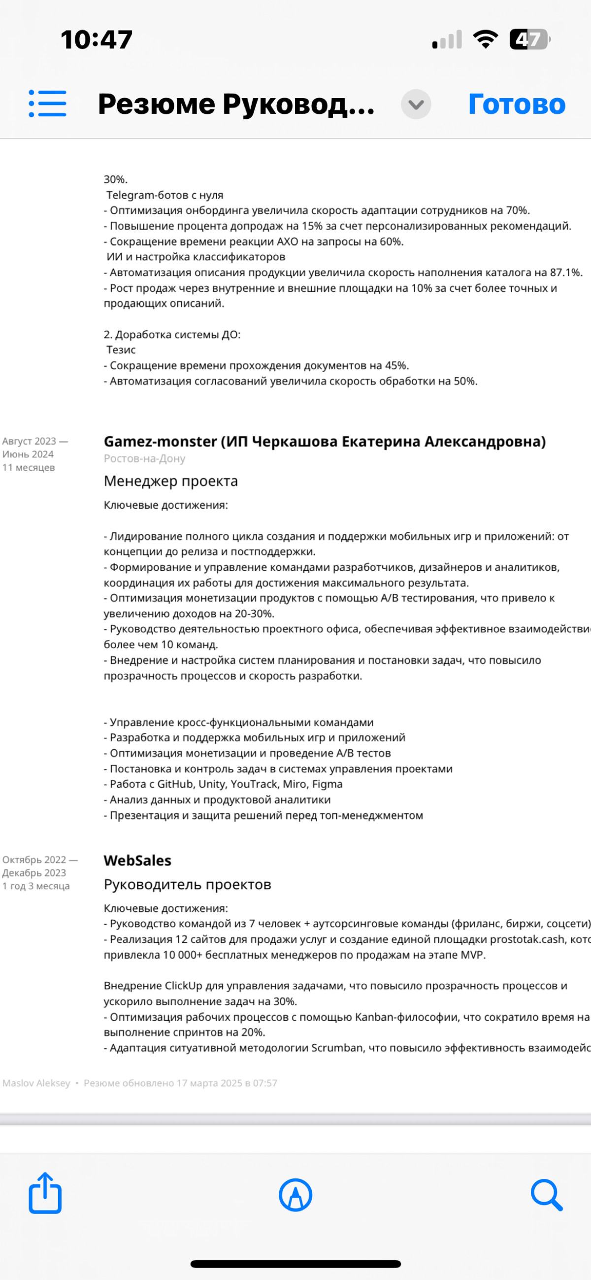 Всем привет, «ИТ Бродяга» на связи.
Только закончился мой не продолжительный, но богатый опытом привал во Fresh(автогигант, на просторах РФ) и вот я опять в поиске | Сетка — социальная сеть от hh.ru