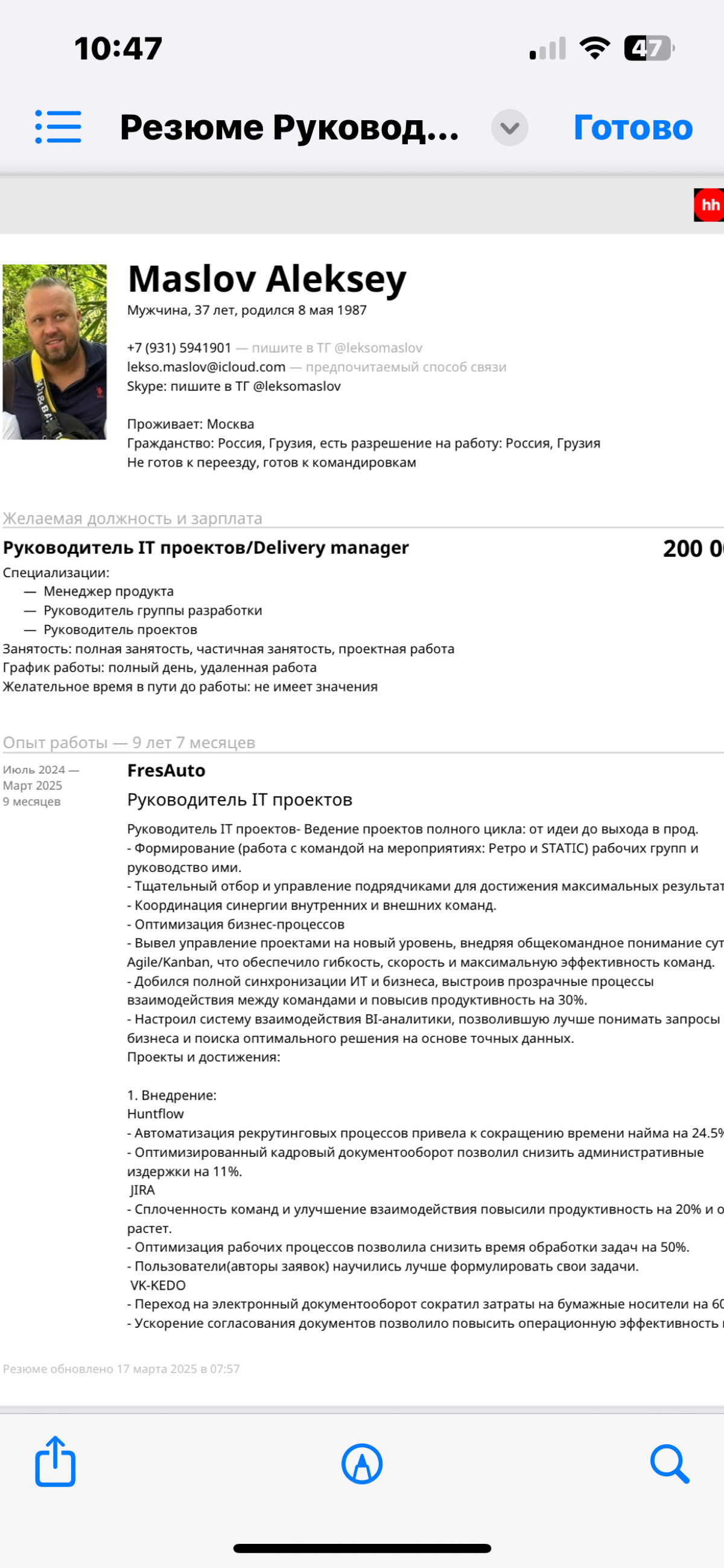 Всем привет, «ИТ Бродяга» на связи.
Только закончился мой не продолжительный, но богатый опытом привал во Fresh(автогигант, на просторах РФ) и вот я опять в поиске | Сетка — социальная сеть от hh.ru