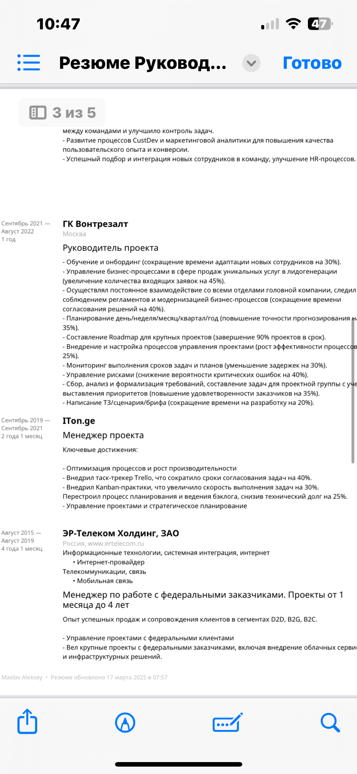 Всем привет, «ИТ Бродяга» на связи.
Только закончился мой не продолжительный, но богатый опытом привал во Fresh(автогигант, на просторах РФ) и вот я опять в поиске | Сетка — социальная сеть от hh.ru