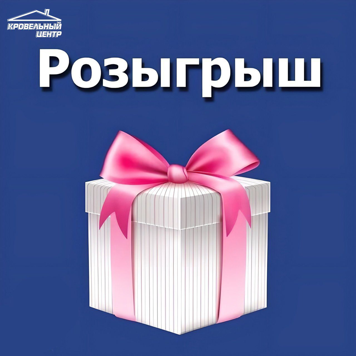 🎉🎉🎉🎉🎉🎉🎉🎉🎉🎉🎉🎉🎉🎉🎉🎉
В нашем сообществе ВК запущен розыгрыш набора профессиональных инструментов!⚒️
Ссылка на сообщество - https://vk | Сетка — социальная сеть от hh.ru