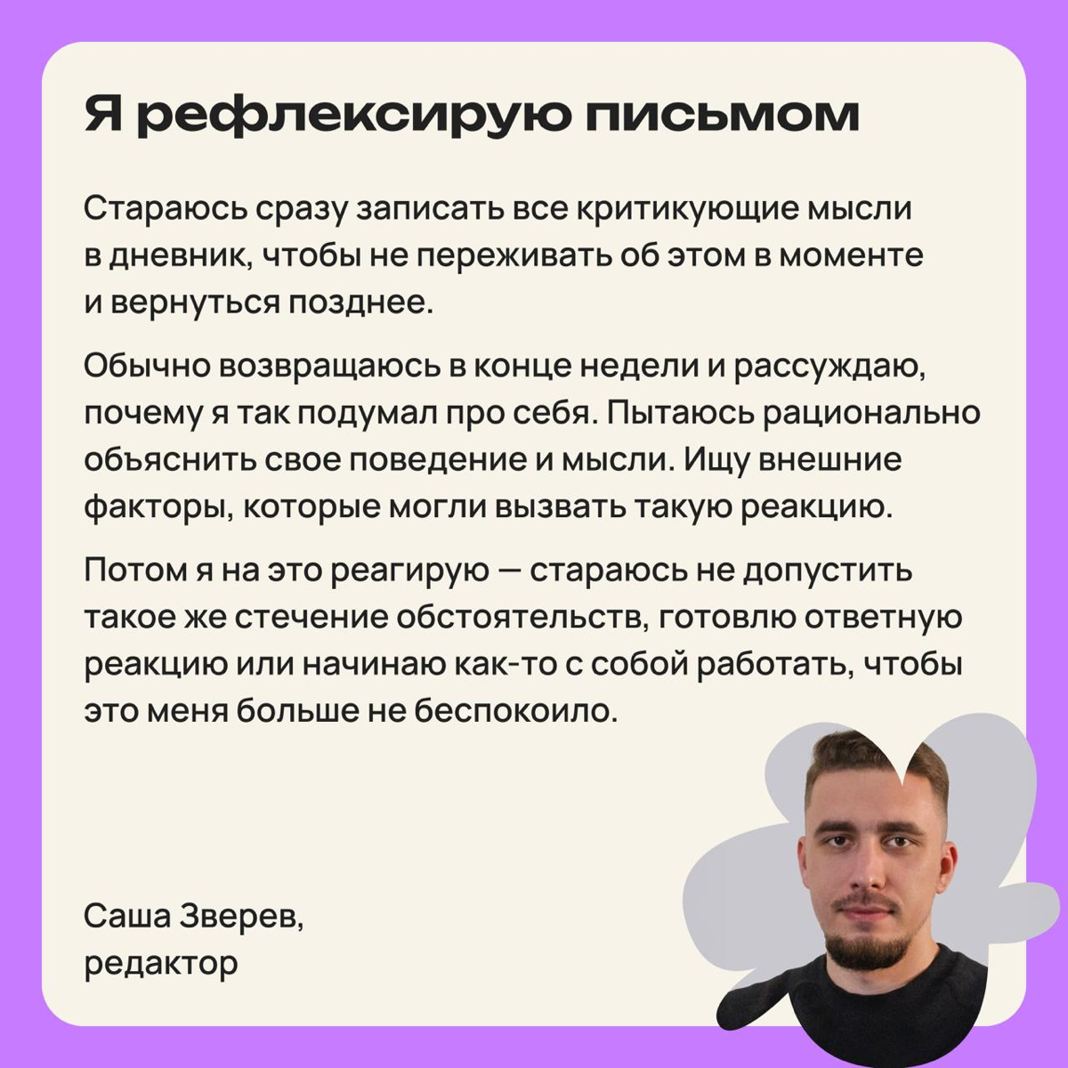 Объединимся против самозванца? Делись своим способом борьбы | Сетка — социальная сеть от hh.ru