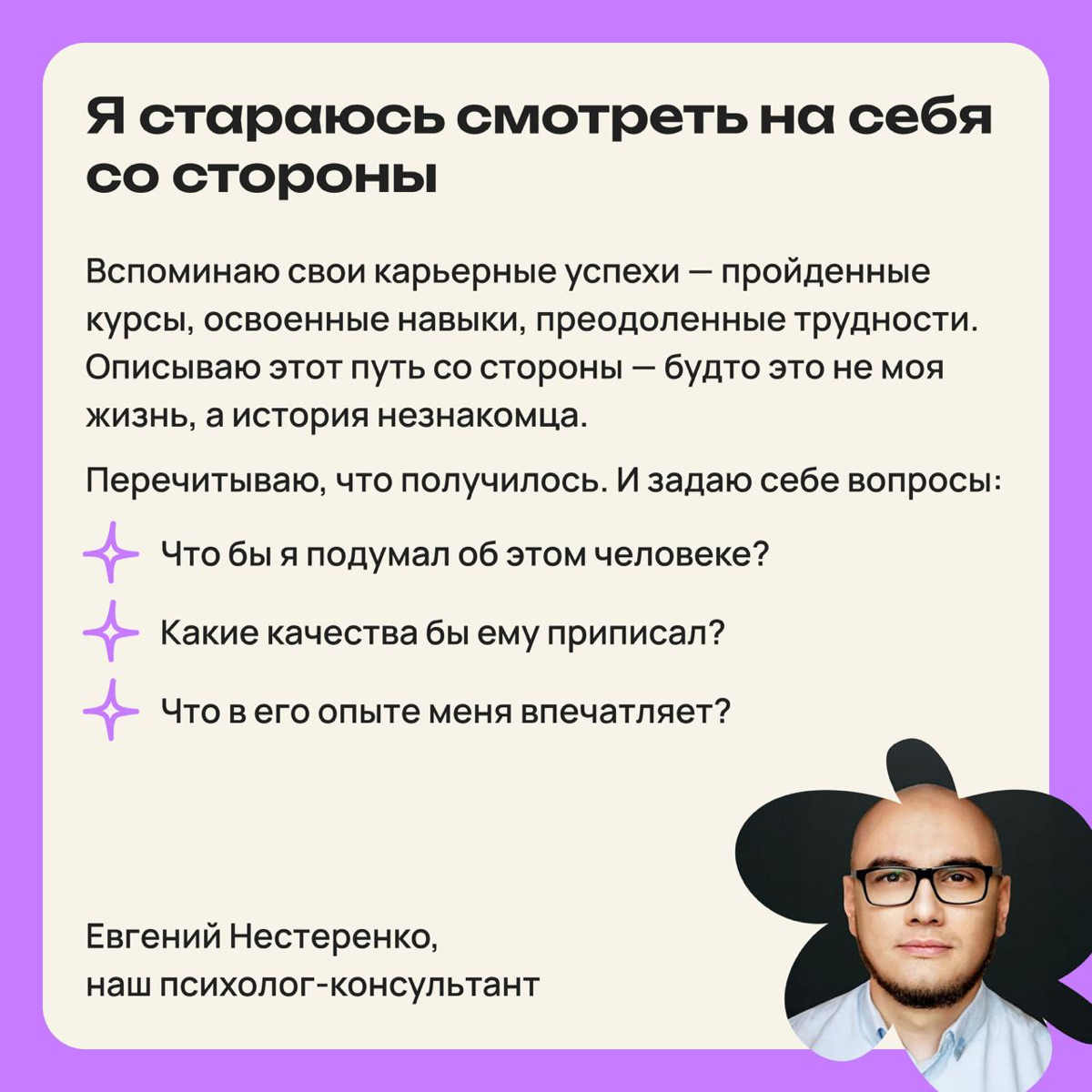 Объединимся против самозванца? Делись своим способом борьбы | Сетка — социальная сеть от hh.ru