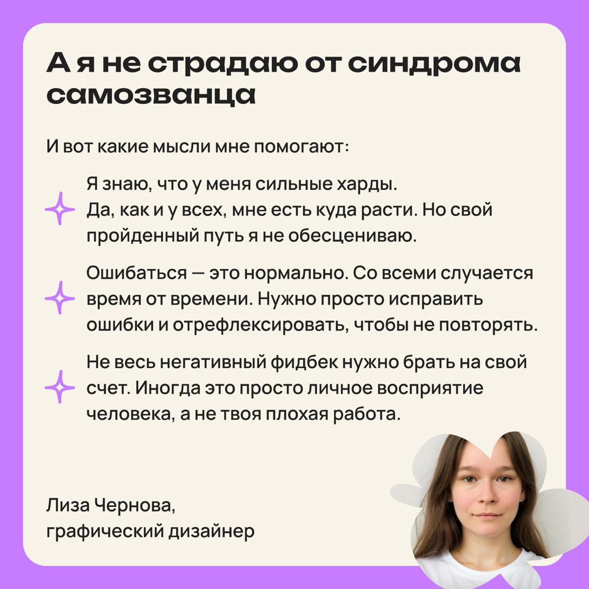 Объединимся против самозванца? Делись своим способом борьбы | Сетка — социальная сеть от hh.ru