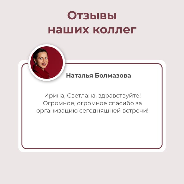 Мастер-класс по рекрутменту в TenChat
📣 Друзья, у нас отличная новость!
Мы провели пилотный мастер-класс для рекрутеров других компаний и теперь готовы выйти к вам с полноценным обучением по работе с ... | Сетка — социальная сеть от hh.ru