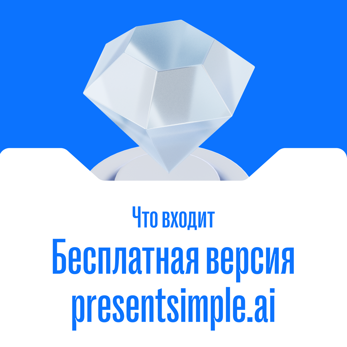 Презентация с ИИ бесплатно | Сетка — социальная сеть от hh.ru
