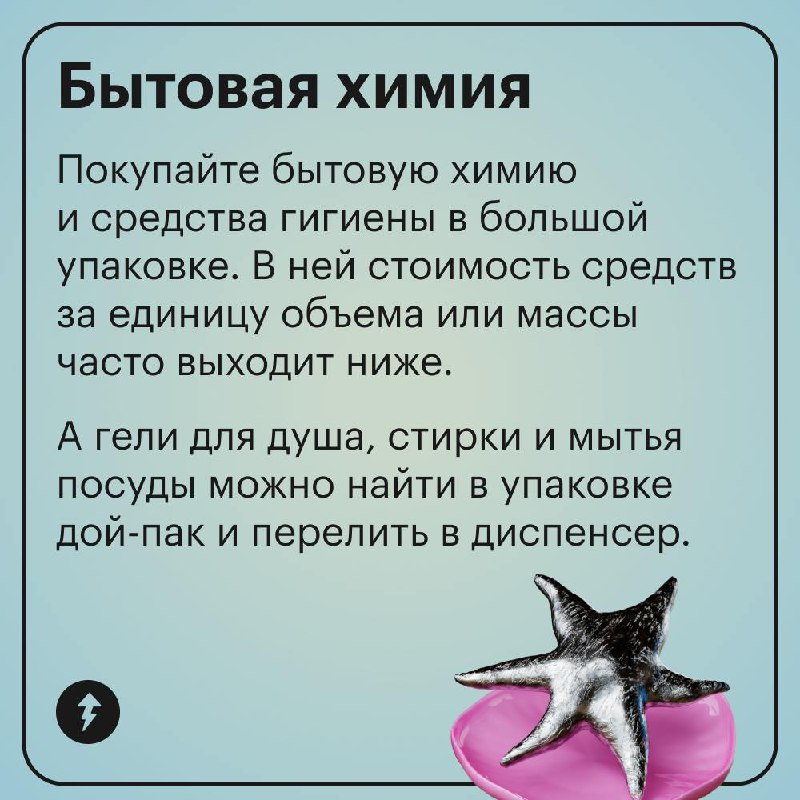 Что бы такое купить, чтобы сэкономить?
Здесь нет парадокса. Некоторые покупки правда помогают сэкономить деньги в будущем | Сетка — социальная сеть от hh.ru