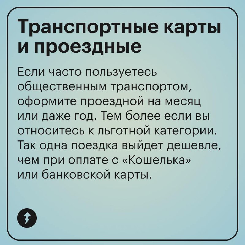 Что бы такое купить, чтобы сэкономить?
Здесь нет парадокса. Некоторые покупки правда помогают сэкономить деньги в будущем | Сетка — социальная сеть от hh.ru