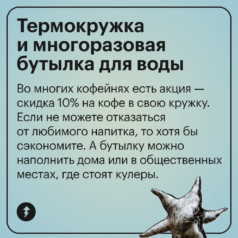Что бы такое купить, чтобы сэкономить?
Здесь нет парадокса. Некоторые покупки правда помогают сэкономить деньги в будущем | Сетка — социальная сеть от hh.ru