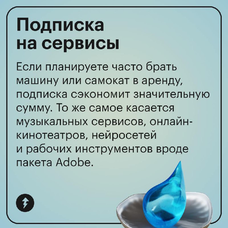 Что бы такое купить, чтобы сэкономить?
Здесь нет парадокса. Некоторые покупки правда помогают сэкономить деньги в будущем | Сетка — социальная сеть от hh.ru